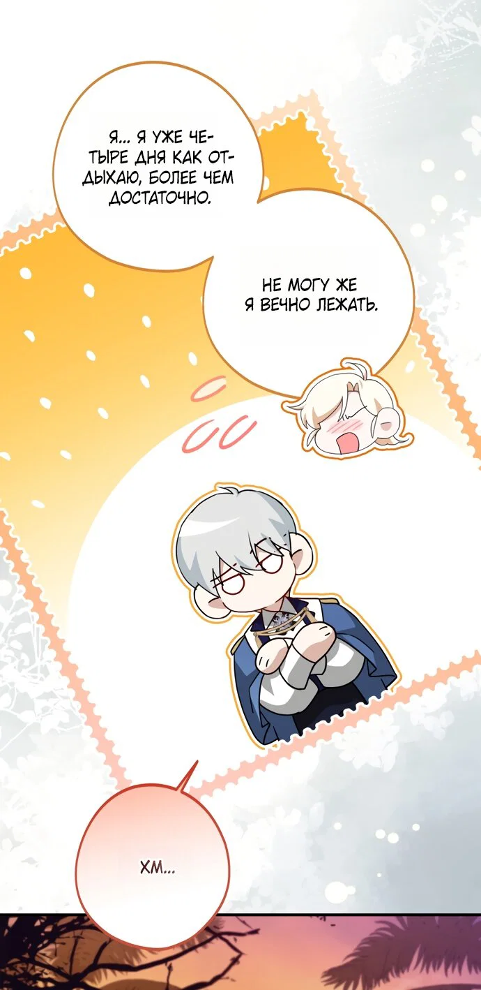 Манга Я застряла с главными героями на необитаемом острове - Глава 28 Страница 13