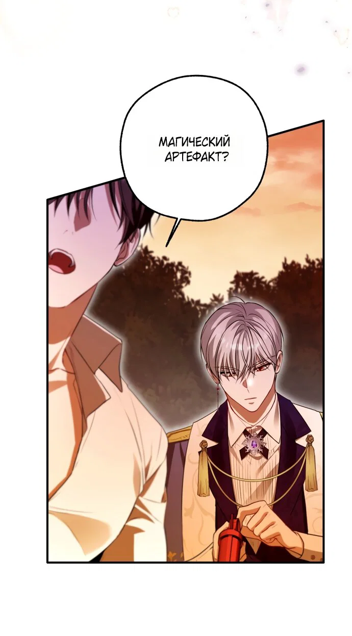 Манга Я застряла с главными героями на необитаемом острове - Глава 28 Страница 48