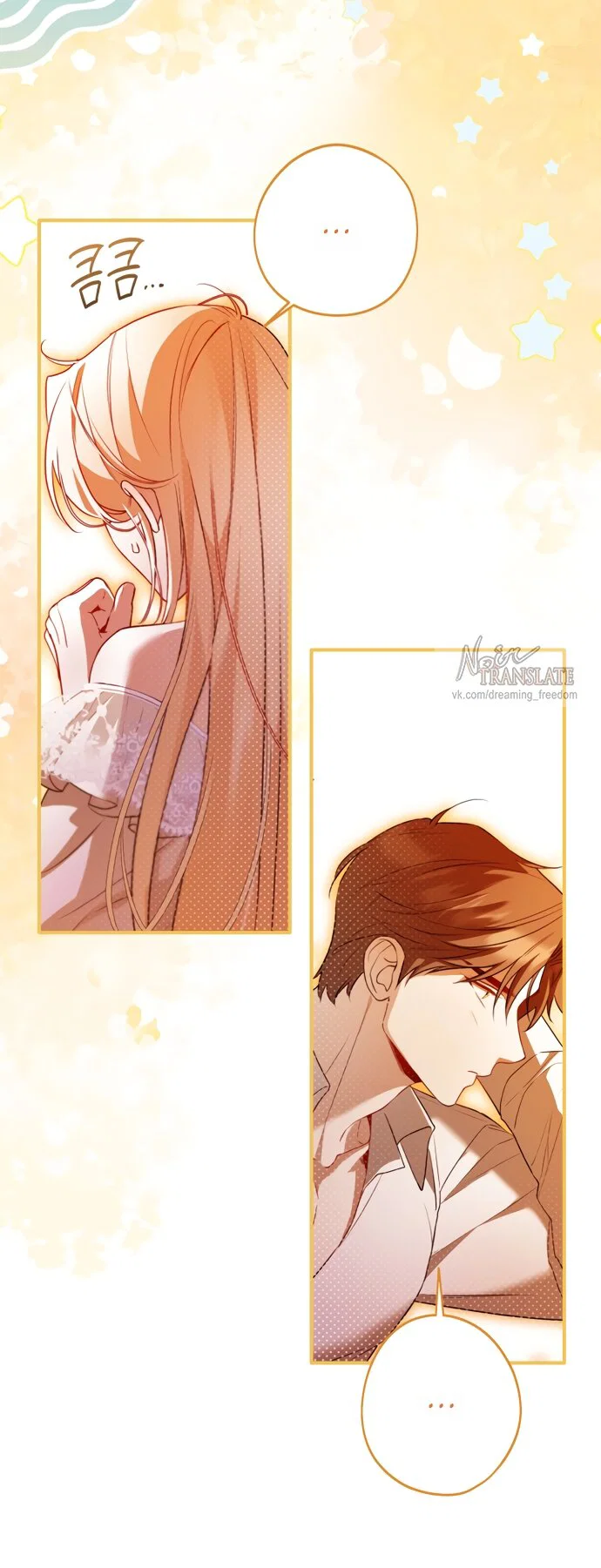 Манга Я застряла с главными героями на необитаемом острове - Глава 28 Страница 11