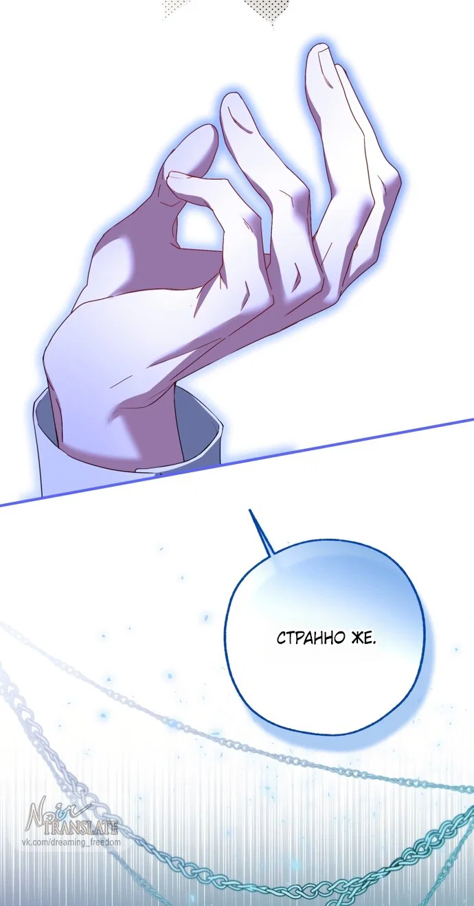 Манга Я застряла с главными героями на необитаемом острове - Глава 28 Страница 29