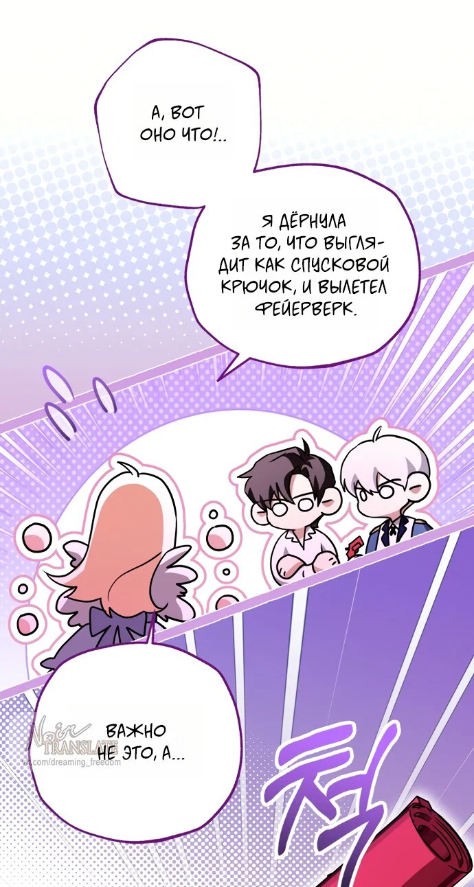 Манга Я застряла с главными героями на необитаемом острове - Глава 28 Страница 55