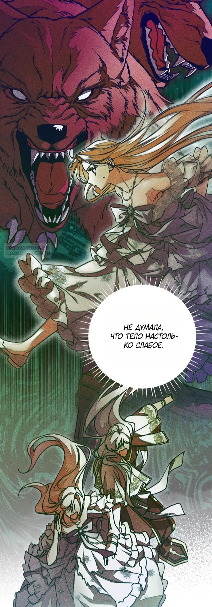 Манга Я застряла с главными героями на необитаемом острове - Глава 28 Страница 6