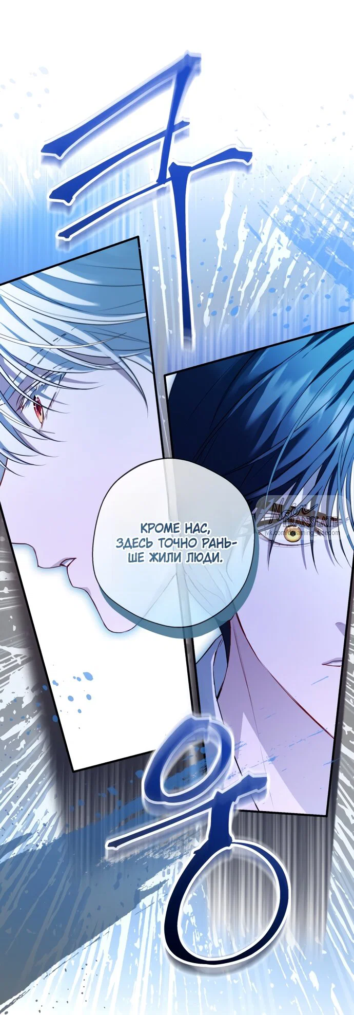 Манга Я застряла с главными героями на необитаемом острове - Глава 28 Страница 60