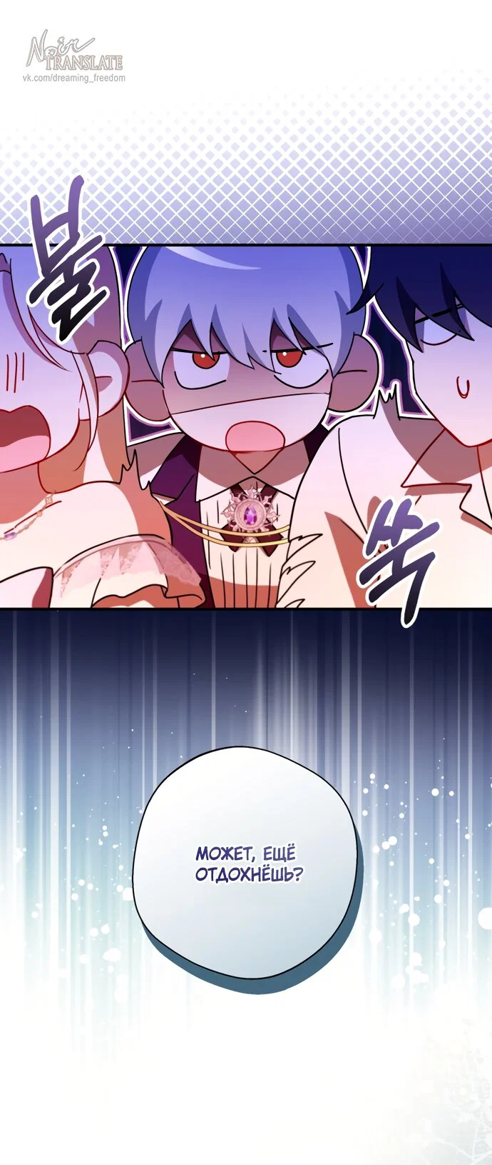 Манга Я застряла с главными героями на необитаемом острове - Глава 28 Страница 12