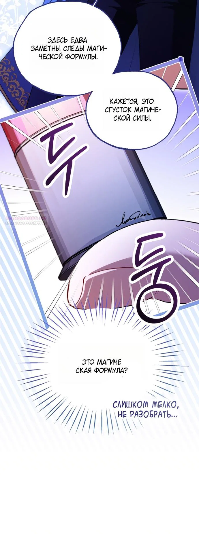 Манга Я застряла с главными героями на необитаемом острове - Глава 28 Страница 54