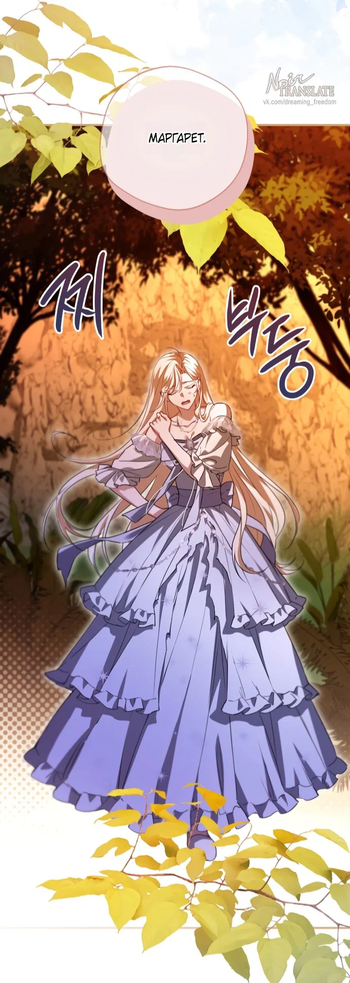 Манга Я застряла с главными героями на необитаемом острове - Глава 28 Страница 3