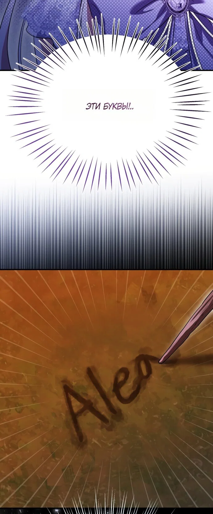 Манга Я застряла с главными героями на необитаемом острове - Глава 28 Страница 35