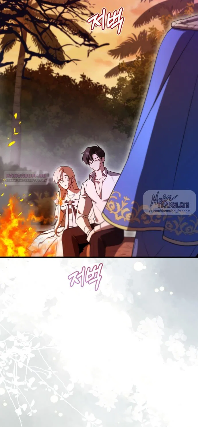 Манга Я застряла с главными героями на необитаемом острове - Глава 28 Страница 14