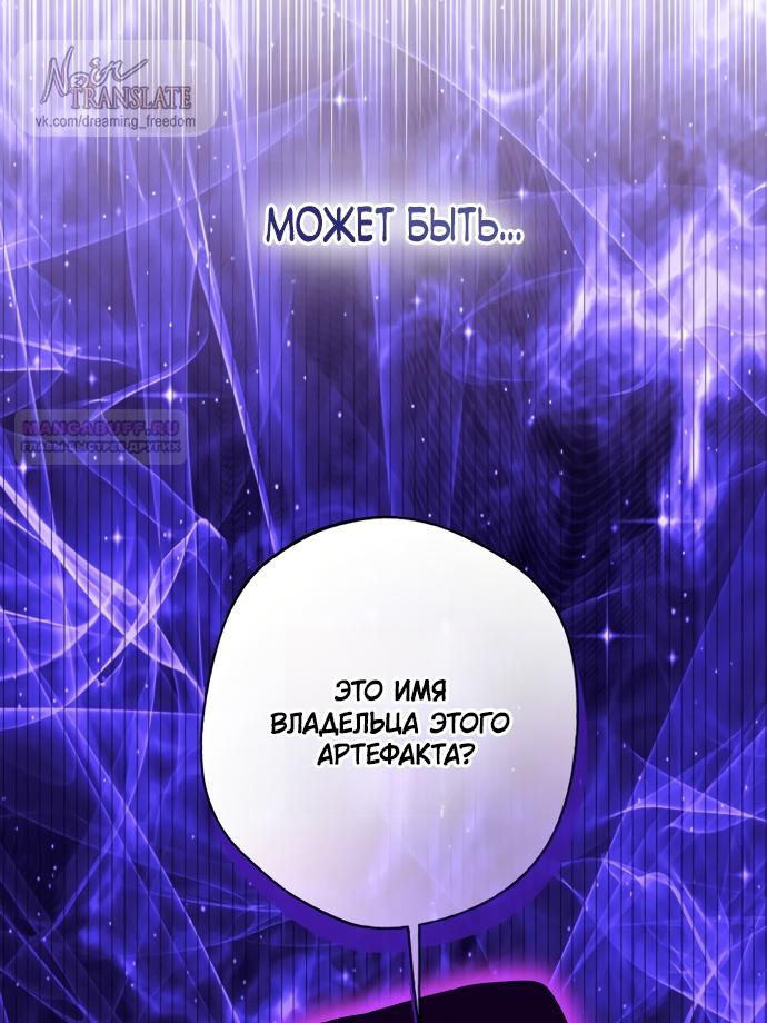 Манга Я застряла с главными героями на необитаемом острове - Глава 28 Страница 58