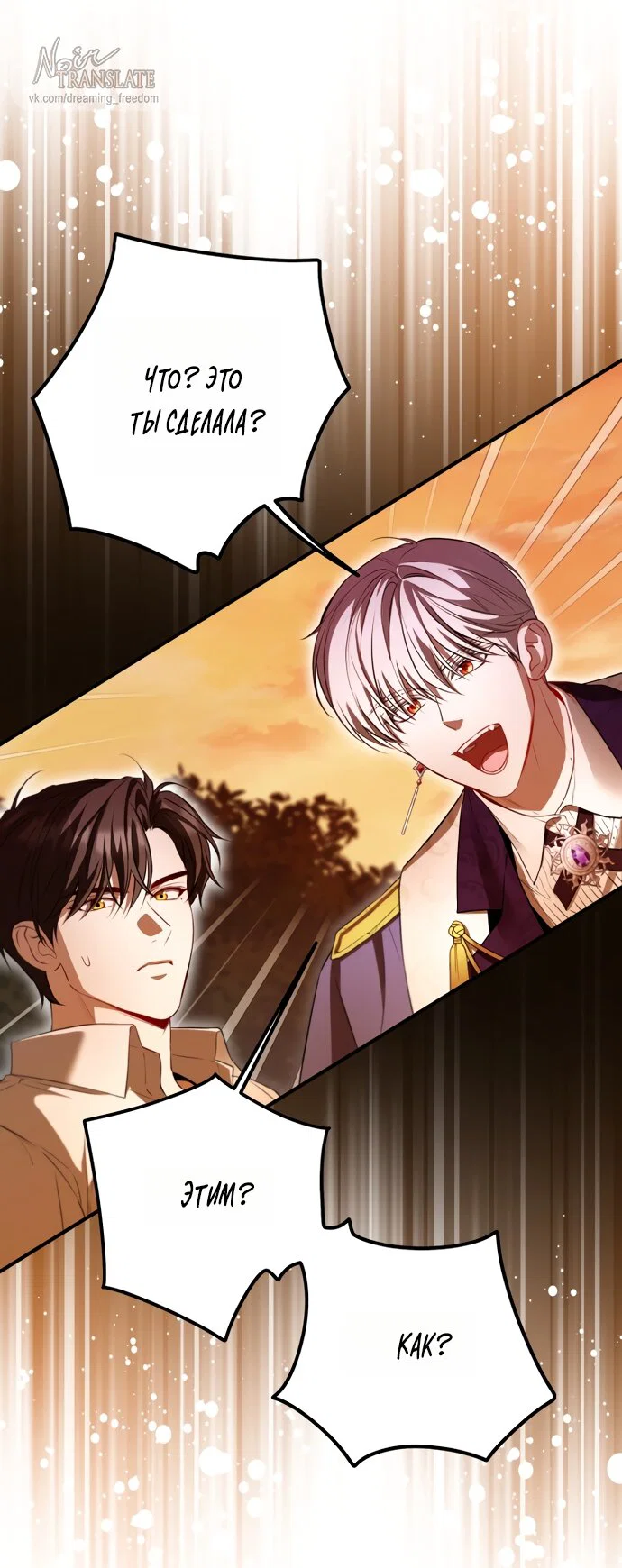 Манга Я застряла с главными героями на необитаемом острове - Глава 28 Страница 45