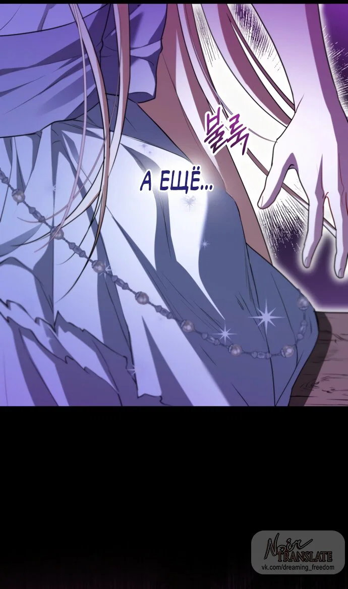 Манга Я застряла с главными героями на необитаемом острове - Глава 28 Страница 41