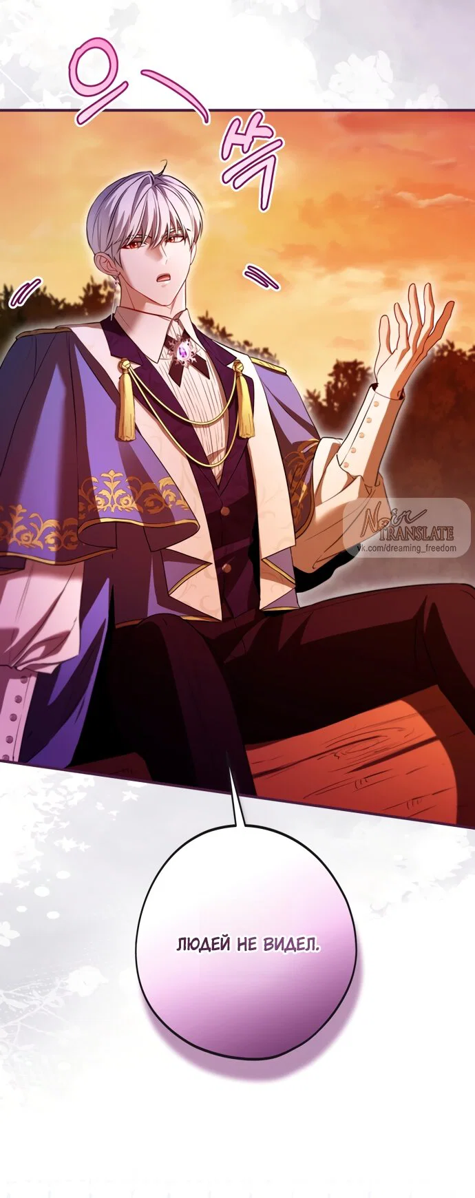 Манга Я застряла с главными героями на необитаемом острове - Глава 28 Страница 21