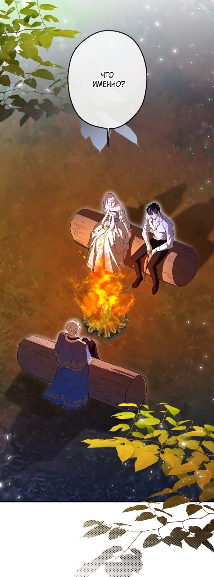 Манга Я застряла с главными героями на необитаемом острове - Глава 28 Страница 28