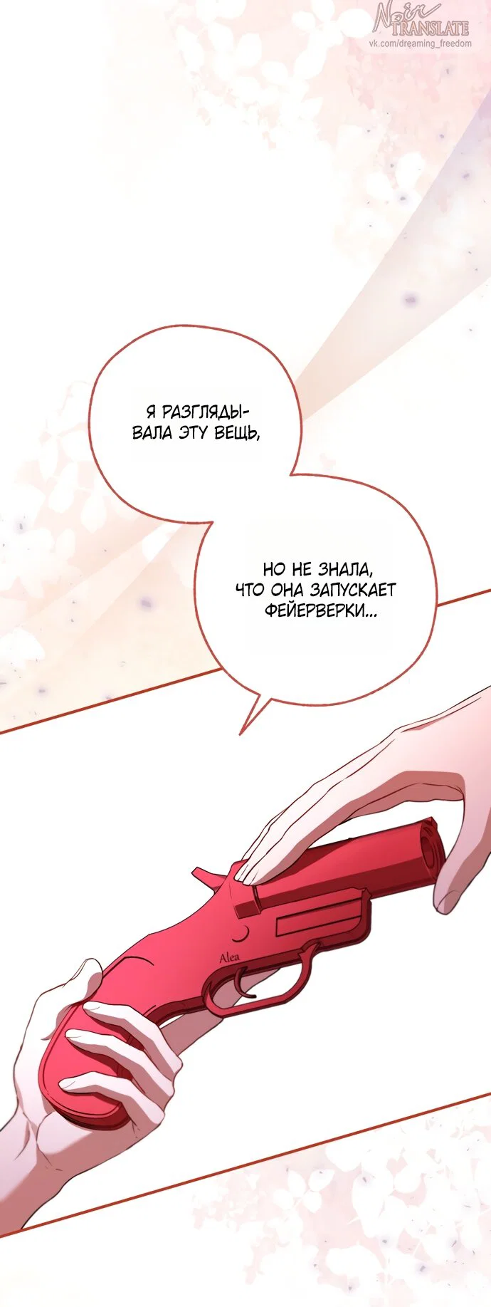 Манга Я застряла с главными героями на необитаемом острове - Глава 28 Страница 47