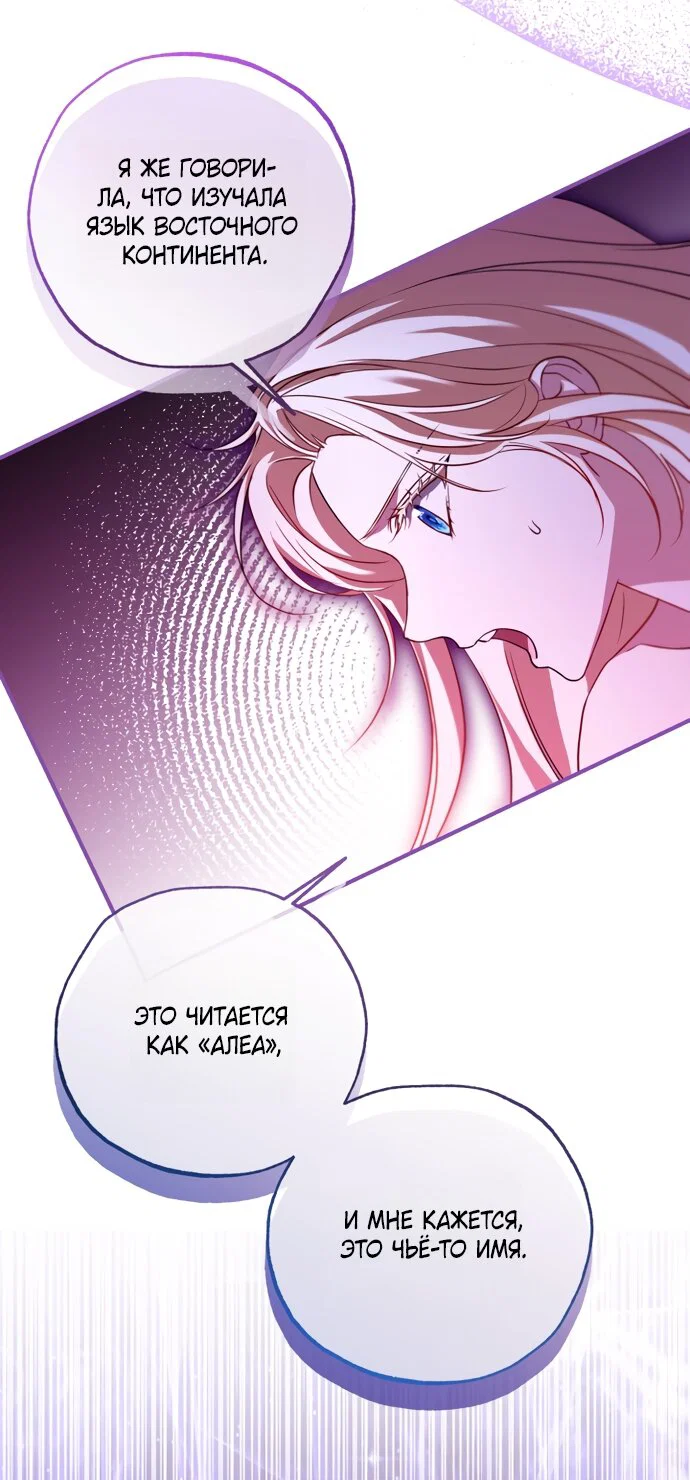 Манга Я застряла с главными героями на необитаемом острове - Глава 28 Страница 57