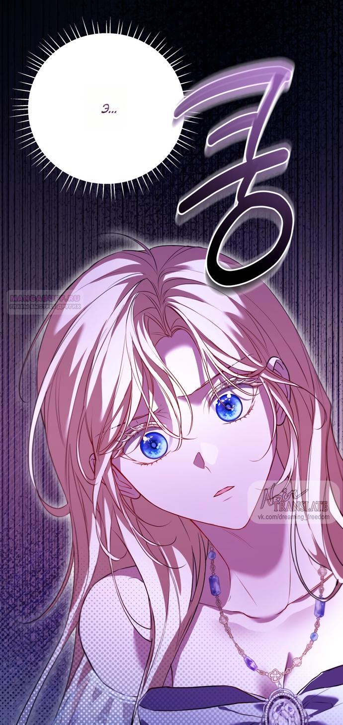 Манга Я застряла с главными героями на необитаемом острове - Глава 28 Страница 34