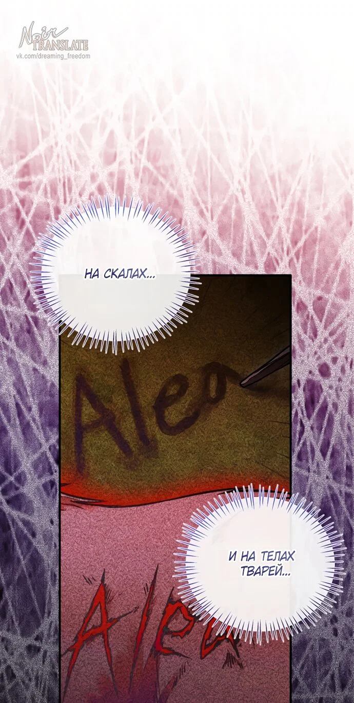 Манга Я застряла с главными героями на необитаемом острове - Глава 28 Страница 39