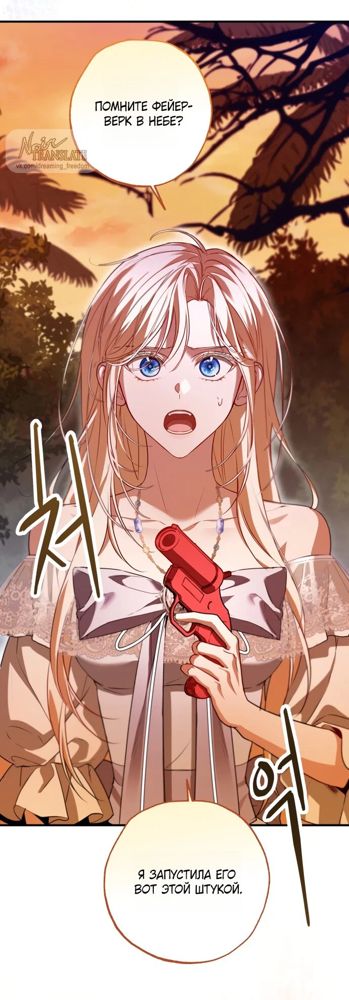 Манга Я застряла с главными героями на необитаемом острове - Глава 28 Страница 44