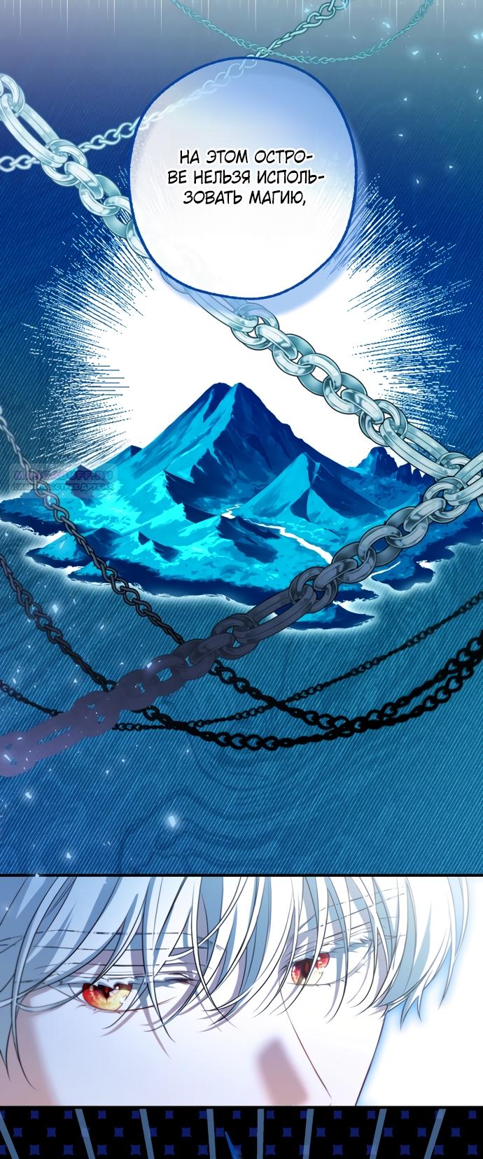 Манга Я застряла с главными героями на необитаемом острове - Глава 28 Страница 30