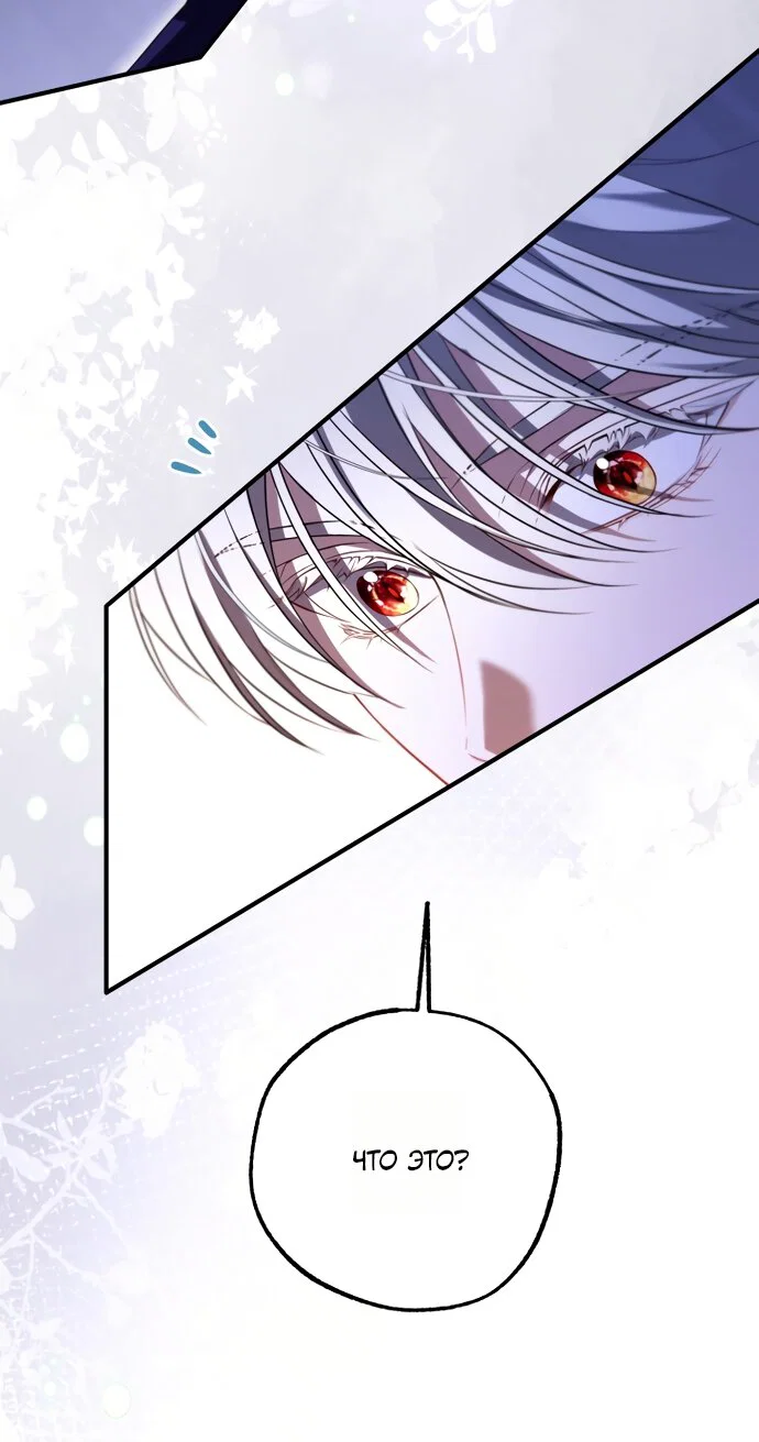 Манга Я застряла с главными героями на необитаемом острове - Глава 28 Страница 43