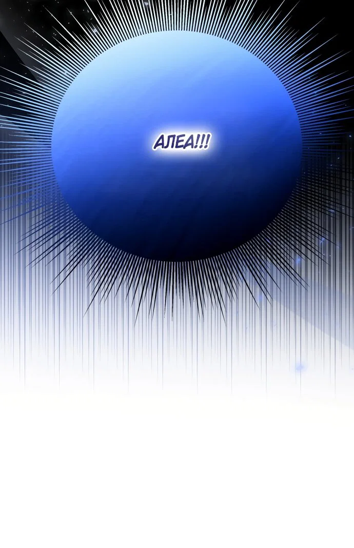 Манга Я застряла с главными героями на необитаемом острове - Глава 28 Страница 36