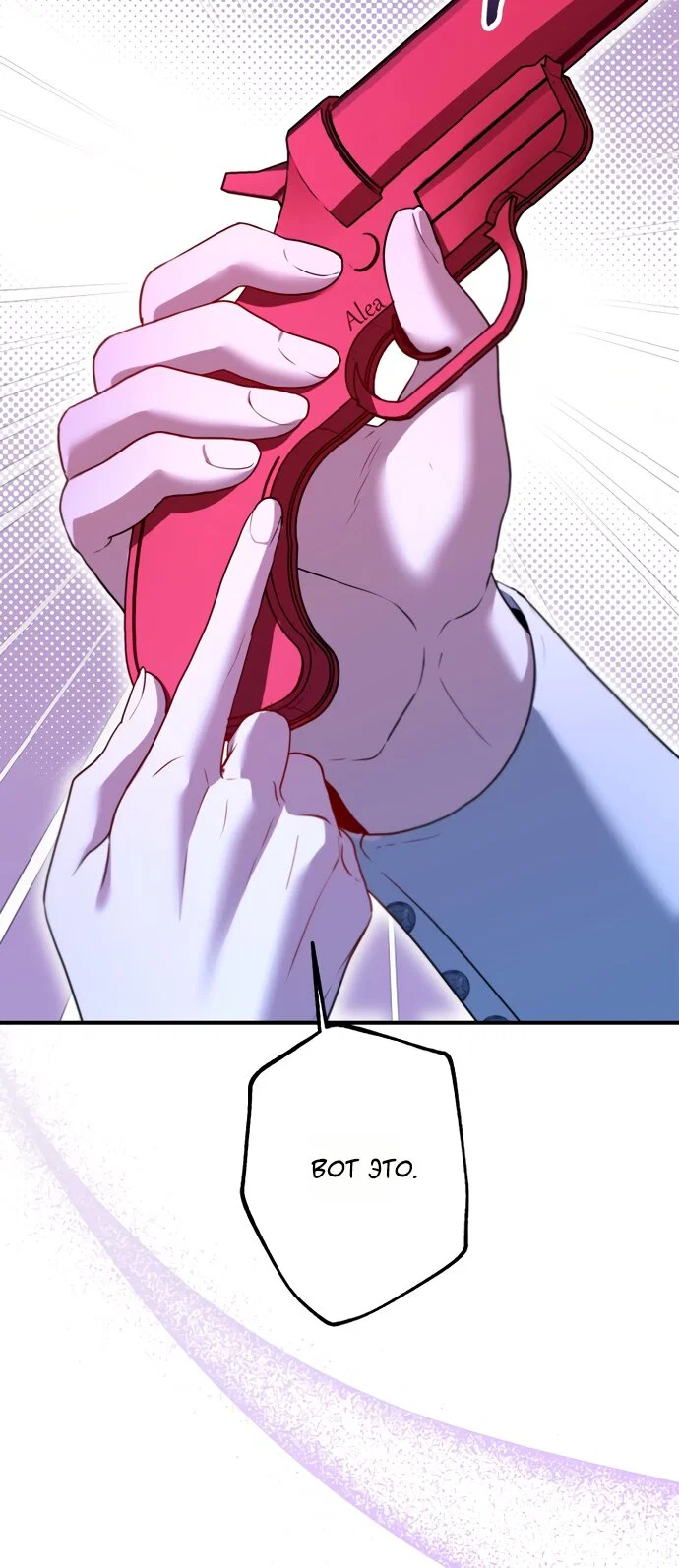 Манга Я застряла с главными героями на необитаемом острове - Глава 28 Страница 56