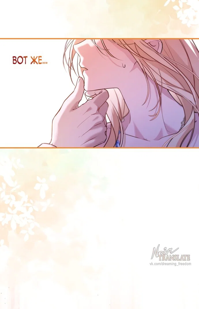 Манга Я застряла с главными героями на необитаемом острове - Глава 27 Страница 3