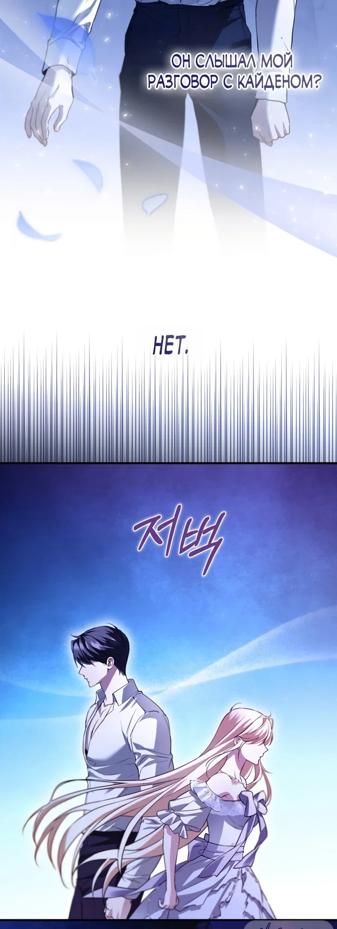 Манга Я застряла с главными героями на необитаемом острове - Глава 27 Страница 55