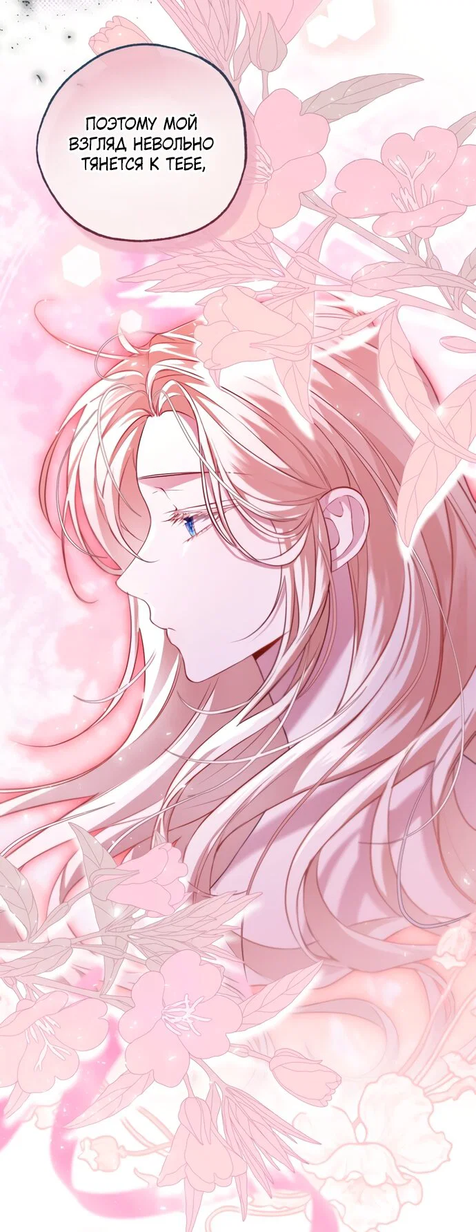 Манга Я застряла с главными героями на необитаемом острове - Глава 27 Страница 17