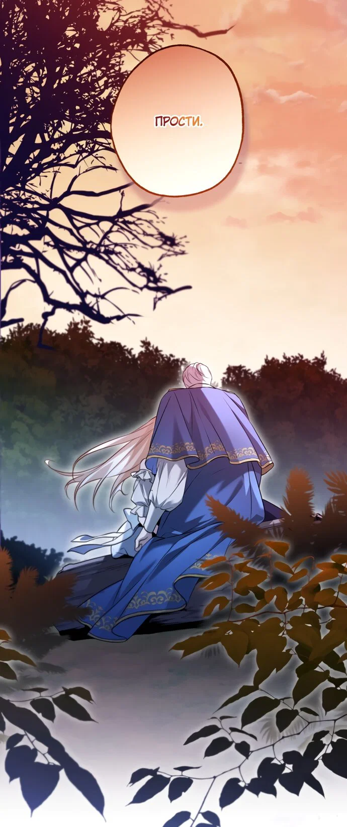 Манга Я застряла с главными героями на необитаемом острове - Глава 27 Страница 13