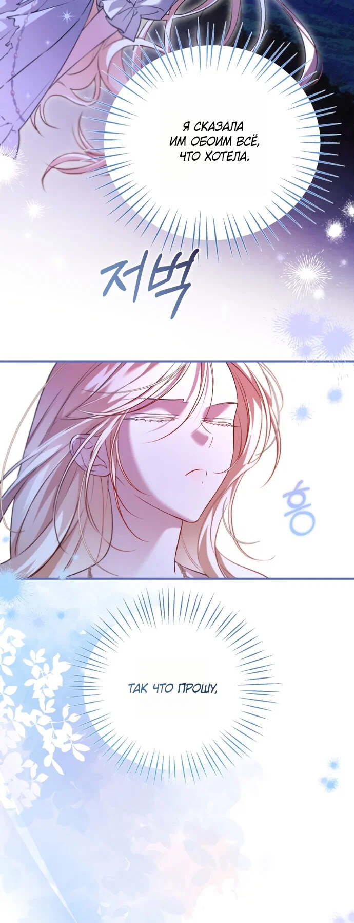 Манга Я застряла с главными героями на необитаемом острове - Глава 27 Страница 57