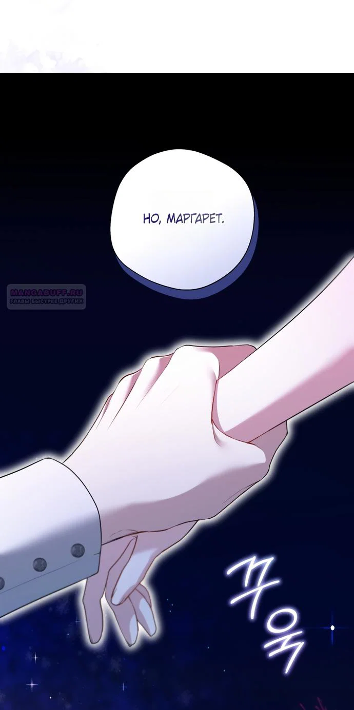 Манга Я застряла с главными героями на необитаемом острове - Глава 27 Страница 42