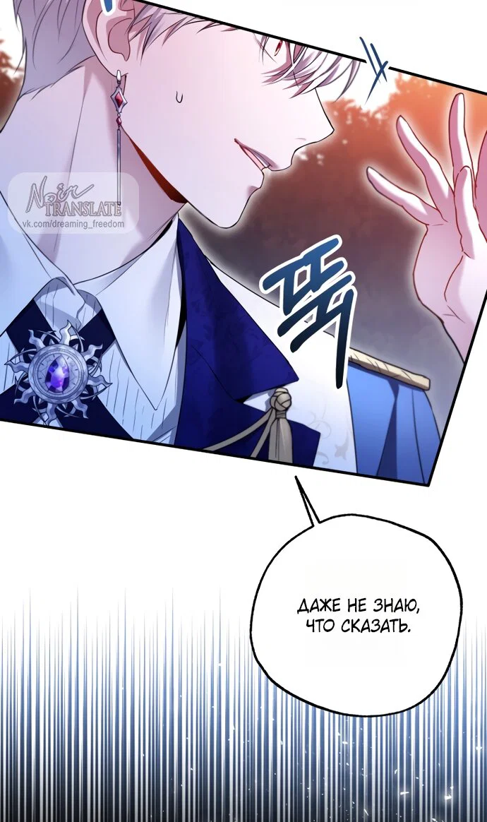 Манга Я застряла с главными героями на необитаемом острове - Глава 27 Страница 23