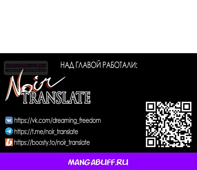 Манга Я застряла с главными героями на необитаемом острове - Глава 27 Страница 59