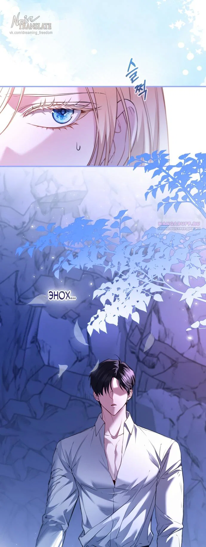 Манга Я застряла с главными героями на необитаемом острове - Глава 27 Страница 54