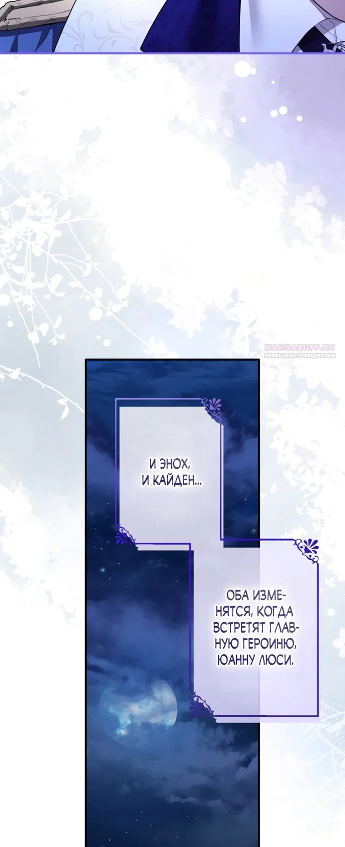 Манга Я застряла с главными героями на необитаемом острове - Глава 27 Страница 34