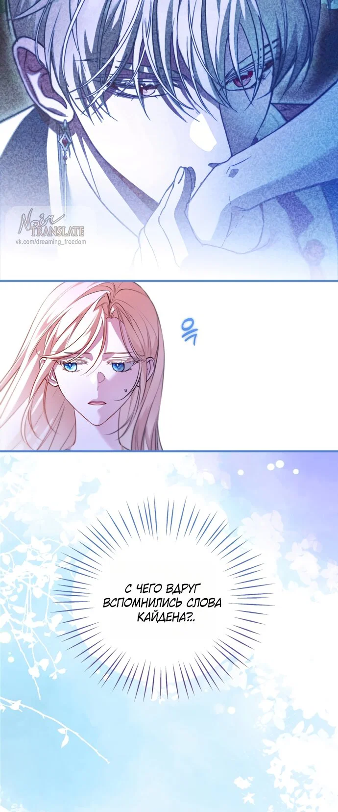 Манга Я застряла с главными героями на необитаемом острове - Глава 27 Страница 53