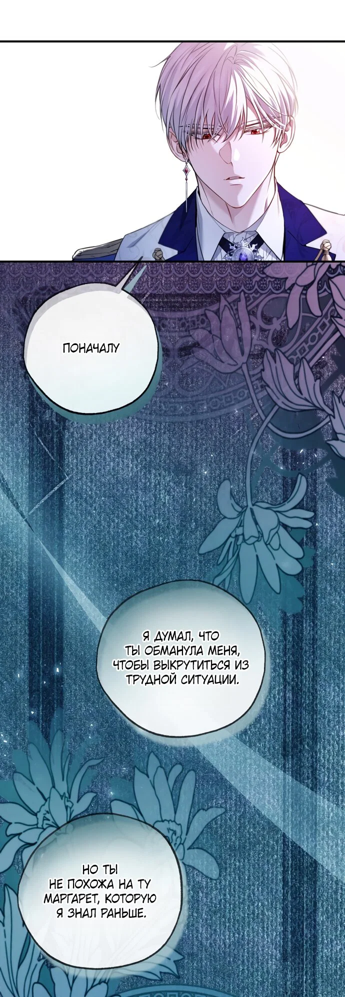 Манга Я застряла с главными героями на необитаемом острове - Глава 27 Страница 15