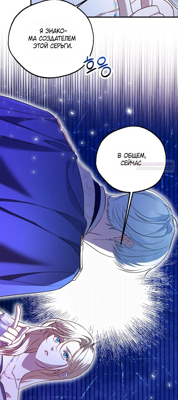 Манга Я застряла с главными героями на необитаемом острове - Глава 27 Страница 30