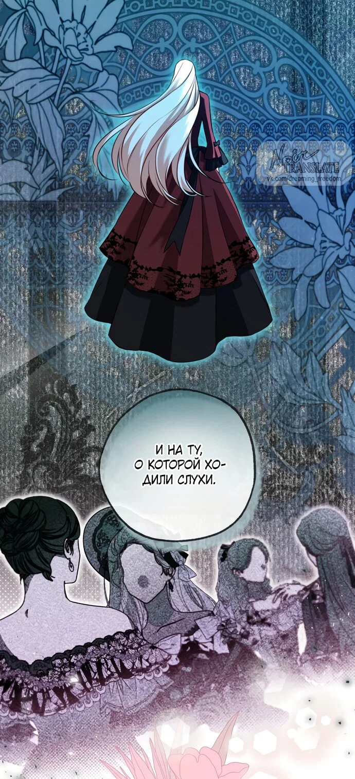 Манга Я застряла с главными героями на необитаемом острове - Глава 27 Страница 16