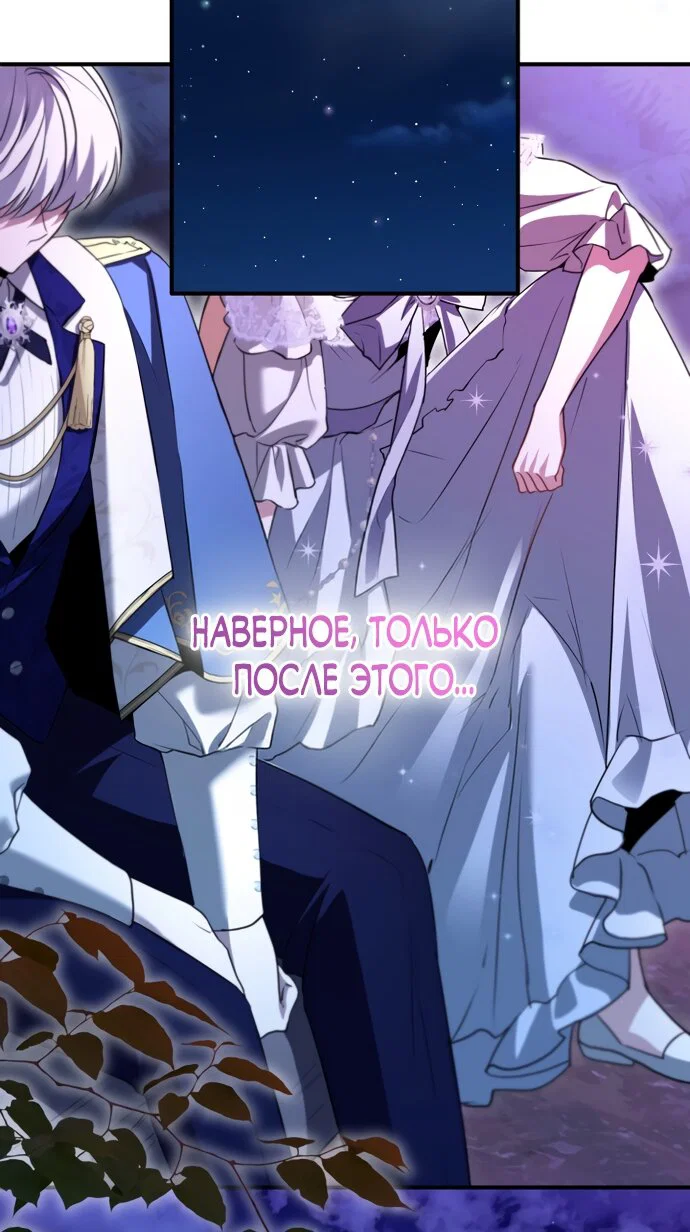 Манга Я застряла с главными героями на необитаемом острове - Глава 27 Страница 35