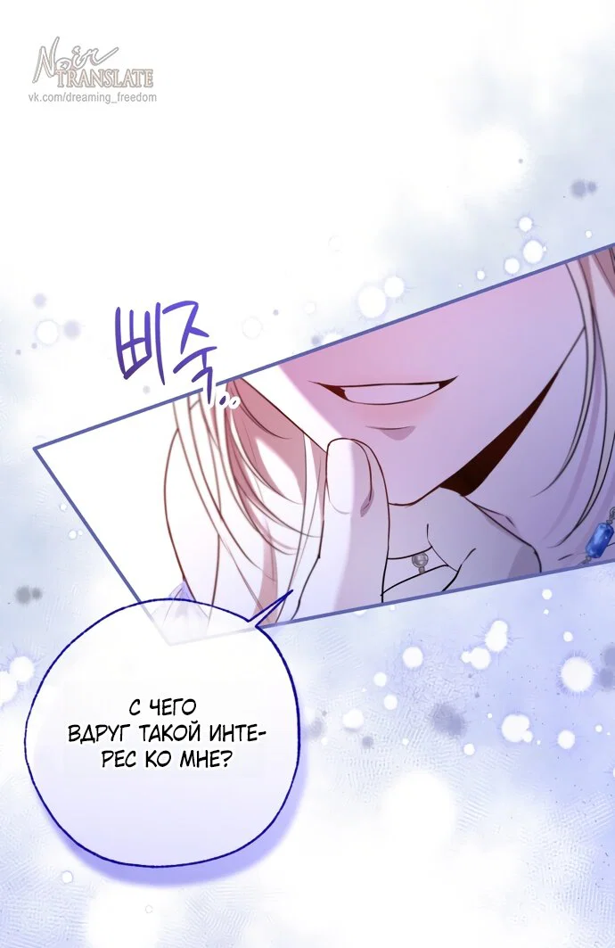 Манга Я застряла с главными героями на необитаемом острове - Глава 27 Страница 7