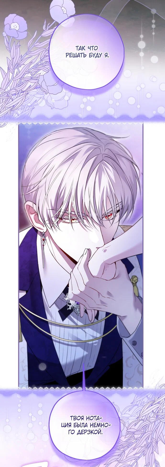 Манга Я застряла с главными героями на необитаемом острове - Глава 27 Страница 44