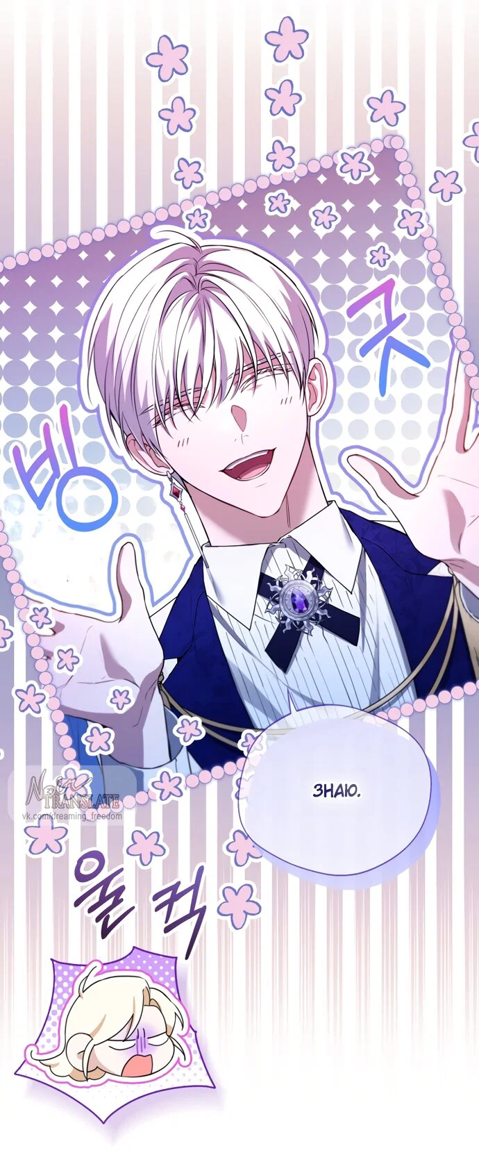 Манга Я застряла с главными героями на необитаемом острове - Глава 27 Страница 47