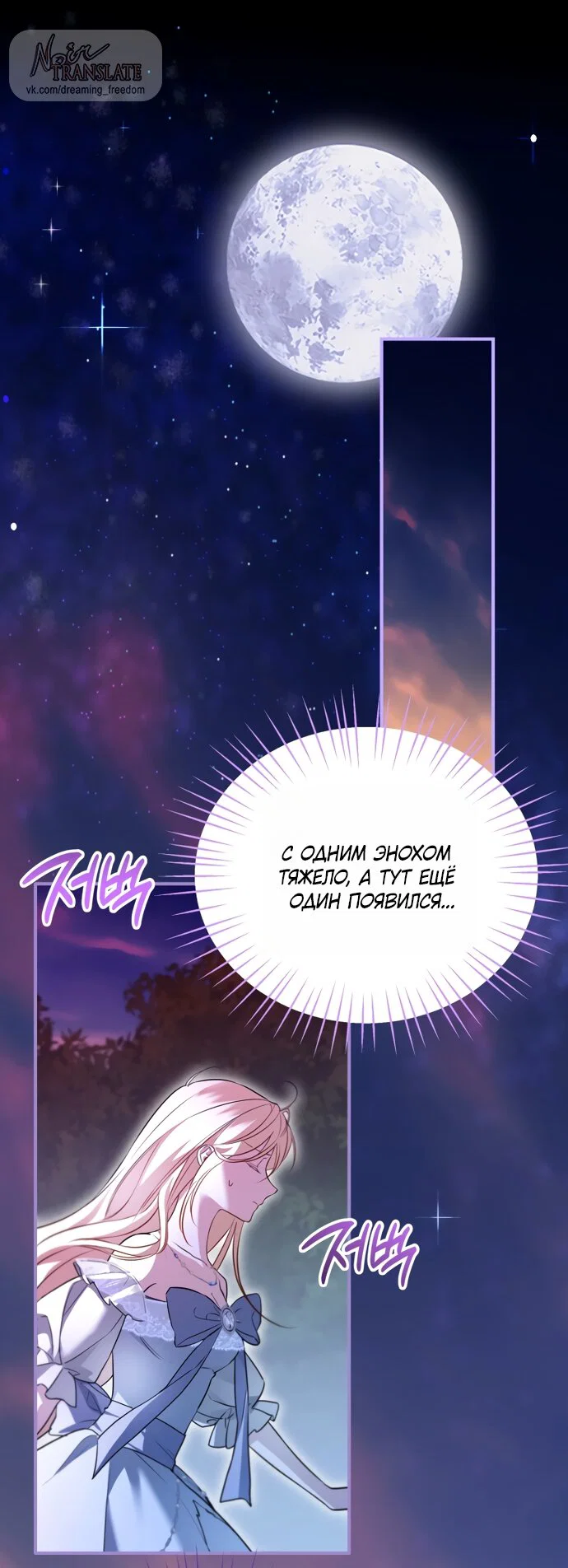 Манга Я застряла с главными героями на необитаемом острове - Глава 27 Страница 49