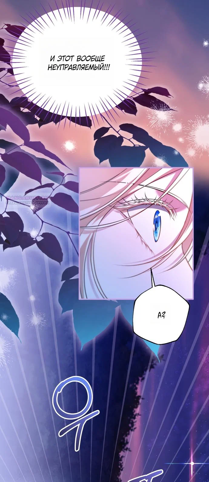 Манга Я застряла с главными героями на необитаемом острове - Глава 27 Страница 50