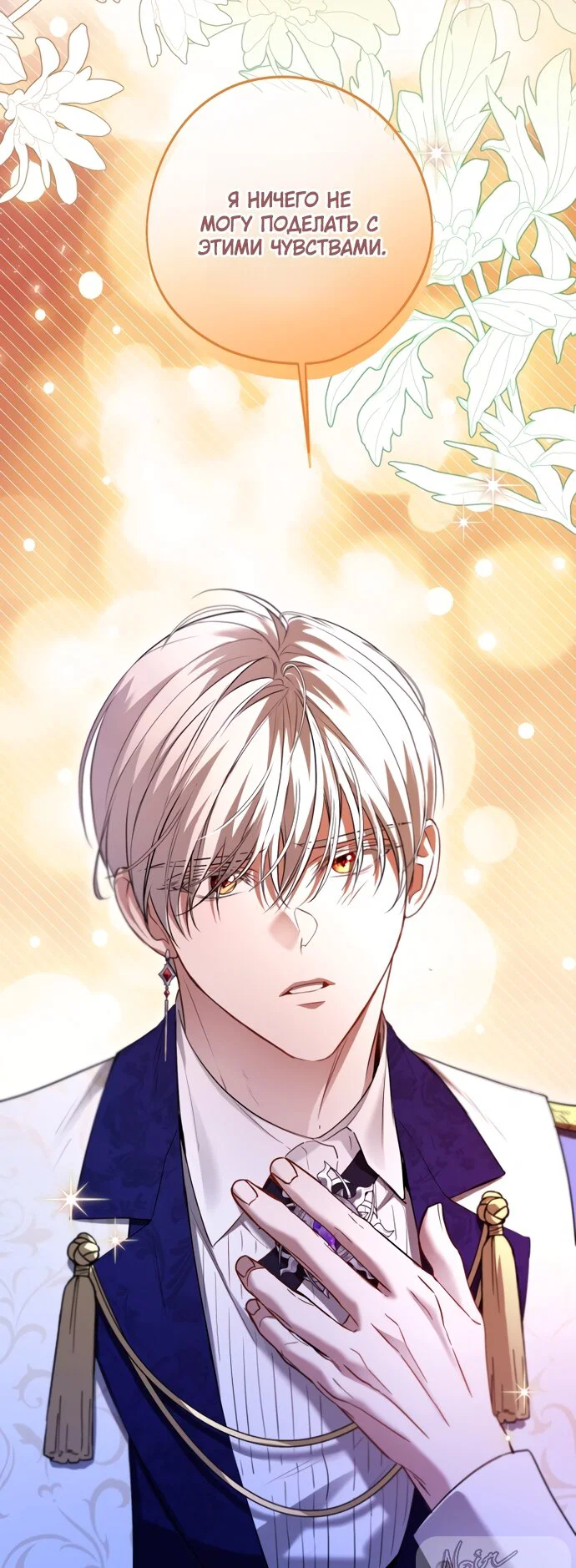 Манга Я застряла с главными героями на необитаемом острове - Глава 27 Страница 20