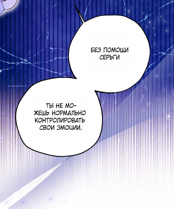 Манга Я застряла с главными героями на необитаемом острове - Глава 27 Страница 31