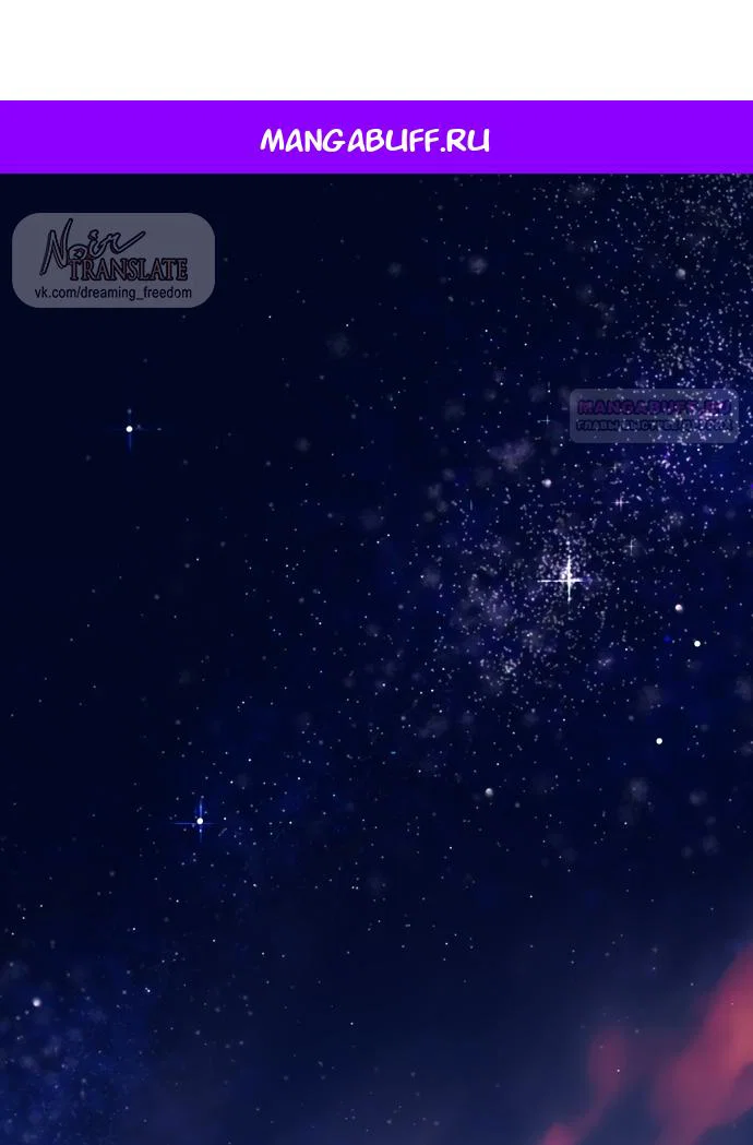 Манга Я застряла с главными героями на необитаемом острове - Глава 27 Страница 1