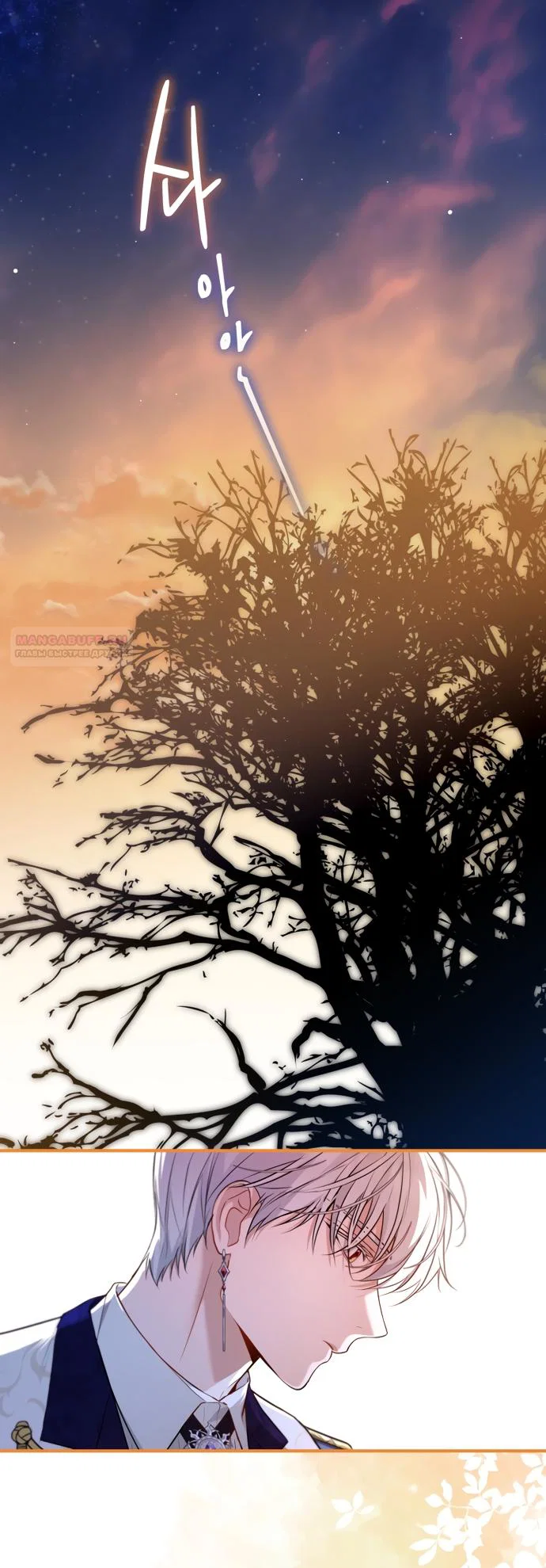 Манга Я застряла с главными героями на необитаемом острове - Глава 27 Страница 2